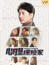 心理探险家 第04集