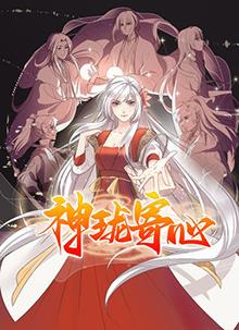 神珑寄心 第07集