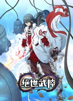 绝世武神动态漫画第6季 第61集
