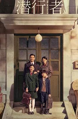 潜行者2023 第08集