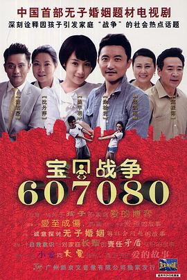 宝贝战争(全集)